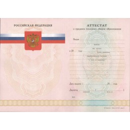 Аттестат 11 класс 2007-2009 ЗНАК